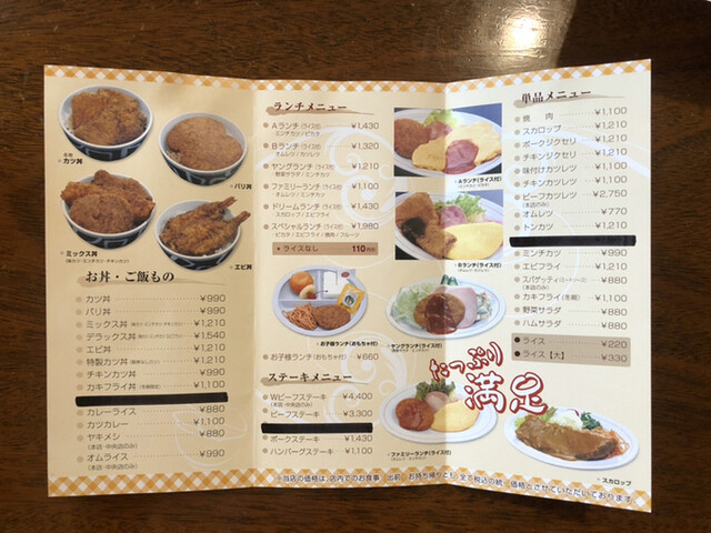 メニュー写真 敦賀ヨーロッパ軒 敦賀岡山店 西敦賀 かつ丼 かつ重 食べログ メニュー写真 敦賀ヨーロッパ軒 敦賀岡山店 西敦賀 かつ丼 かつ重 食べログ