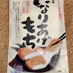 Mochi kichi - 