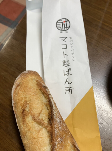 マコト製ぱん所 植田 名古屋市営 パン 食べログ