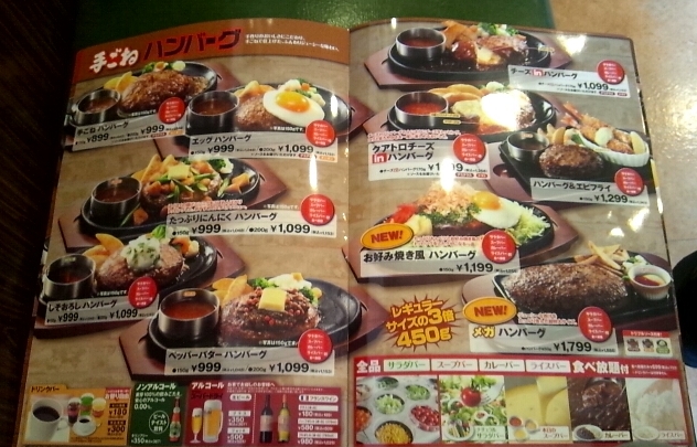 ビッグボーイ 日光芹沼店 name=