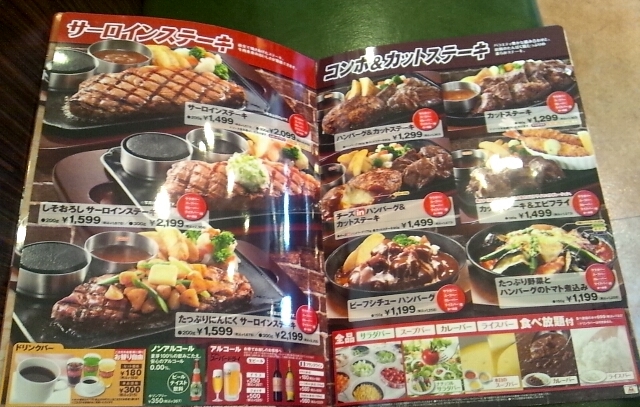 ビッグボーイ 日光芹沼店 name=