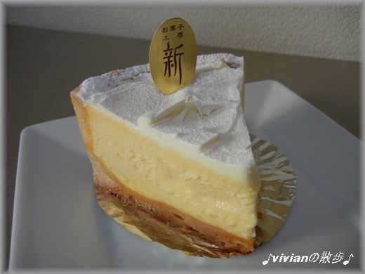 お菓子工房 新 - 河内磐船/ケーキ | 食べログ