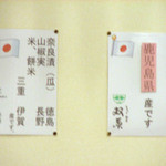 双葉 - お店の壁にはこんな張り紙が・・・鰻もご飯も国産だよ。