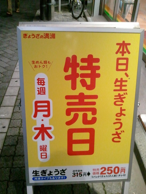 高円寺で餃子と生ビール ぎょうざの満州高円寺北店 By Cojy123 ぎょうざの満洲 高円寺北口店 高円寺 餃子 食べログ