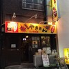 やきとん みつぼ 江戸川橋店