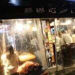 炭焼きBAR 心  - 