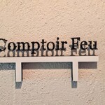 コントワール フー - 