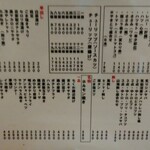 大衆酒場 五の五 ぴおシティ桜木町店 - 店内メニュー、その１
                                ボケちゃって失敗…