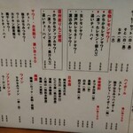 大衆酒場 五の五 ぴおシティ桜木町店 - 店内メニュー、その２
                                食べ物のレギュラーメニューです。
                                おススメ等は店内外に貼ってあります。