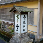 Hirasansou - 