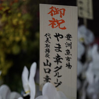 わさ - 