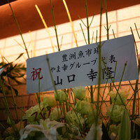 わさ - 