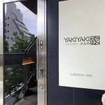 Yakiyakisannoieakasaka - 外観
