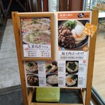 いきいきうどん 坂出店 - 