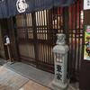東家  駅前店