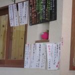 心蕎人さくら - そば打ち所付近に季節限定メニューの短冊