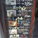 北海道ラーメンはせ川 - 