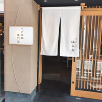 すき焼き 串カツ はるな 本町店 - 外観