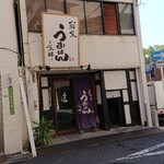 居魚屋 うおはん - 