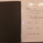 アトリエコータ - メニュー