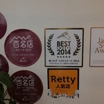 アトリエコータ - 百名店シール