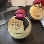 アトリエコータ - 百名店メダル