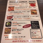 イタ飯バル RICCIO - メニュー