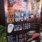 ハイボールバー　サニーサイド1923 - 