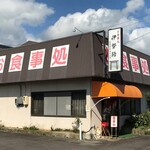 伊勢路 - 外観