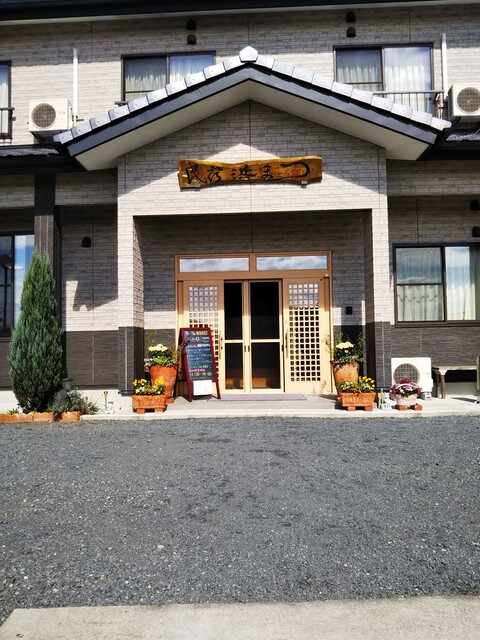 民宿 浜まつ（みんしゅく はままつ） - 亘理（旅館・民宿）の写真