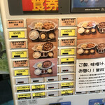 黒酢南蛮定食たかもとや - 