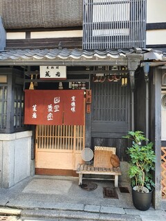 Kyoshumi Hisaiwa - 