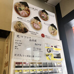 らーめん 稲荷屋 - 