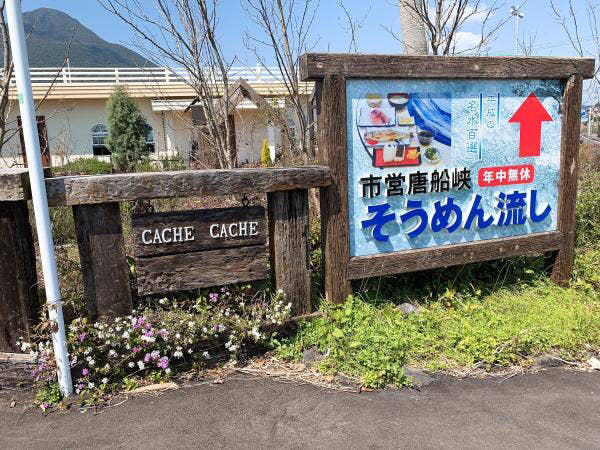 カシュカシュ Cache Cache 西大山 カフェ 食べログ