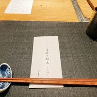 肉亭ふたご iki 新宿店 - 