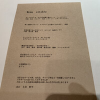 リストランテ ドゥエ フィオーリ - 