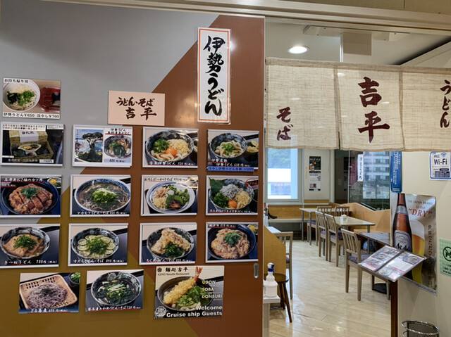 うどん そば 吉平 キッペイ 鳥羽 うどん 食べログ うどん そば 吉平 キッペイ 鳥羽 うどん 食べログ