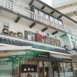 志のだや - と思ったら、二階でベランダから眺めてる家族と、、ハブんちょ独り狸も。(ﾟｰﾟ*)(*ﾟｰﾟ)