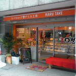 麺屋○竹 - リニューアル！