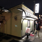 ビーフステーキ専門店　ひよこ - 