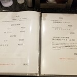 銘柄とんかつ 梟 - この日のメニュー。