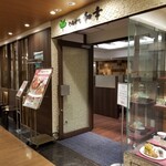 とんかつ 和幸 - 外観。