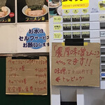 家系ラーメン 加藤商店 - 