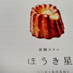 口コミ一覧 ほうき星 那覇空港店 那覇空港 洋菓子 その他 食べログ 口コミ一覧 ほうき星 那覇空港店 那覇空港 洋菓子 その他 食べログ