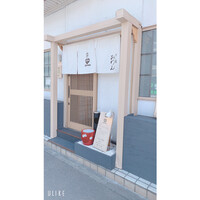 だし屋 おわん - 