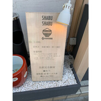 だし屋 おわん - 
