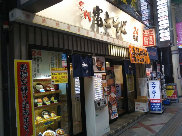 久しぶりに富士そばの ミニかつ丼セット580円 By Yagiyagi1971 名代 富士そば 柏店 柏 そば 食べログ