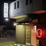 酒道場 Kenji - 