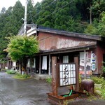 鯖街道花折 - 