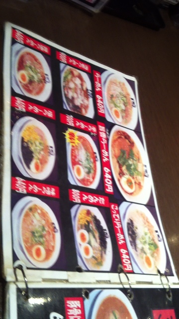 らーめん十八番 name=